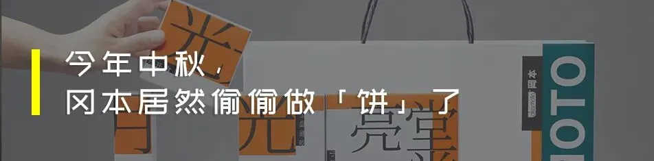 营销竞争时代,企业螺旋式增长的标杆样本,会是复星星选吗?