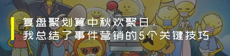 营销竞争时代,企业螺旋式增长的标杆样本,会是复星星选吗?