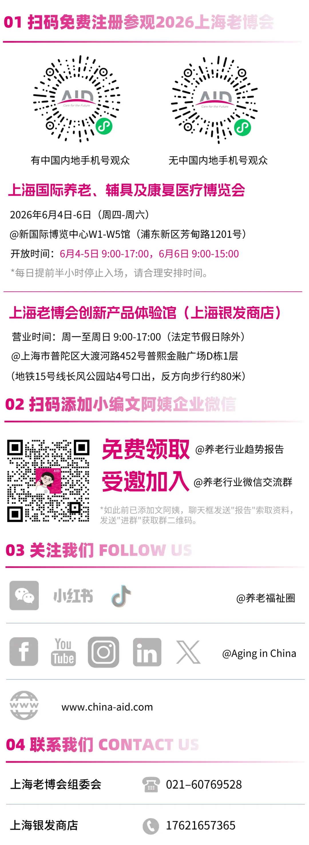 3·15曝光|“私域营销”5倍暴利围猎老年人