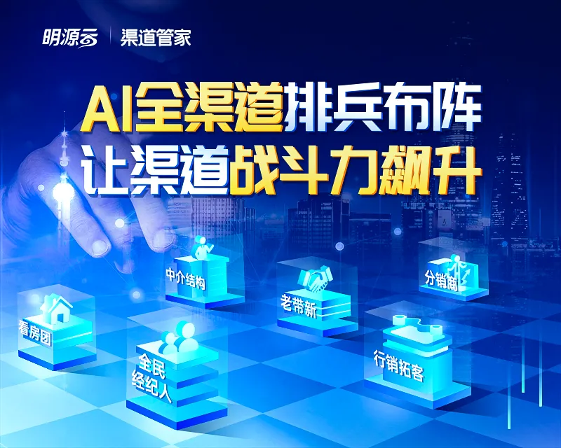 可怕,地产分销的获客能力越来越强了