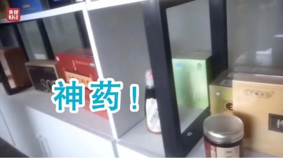 315爆光大健康/保健领域“私域营销”骗局