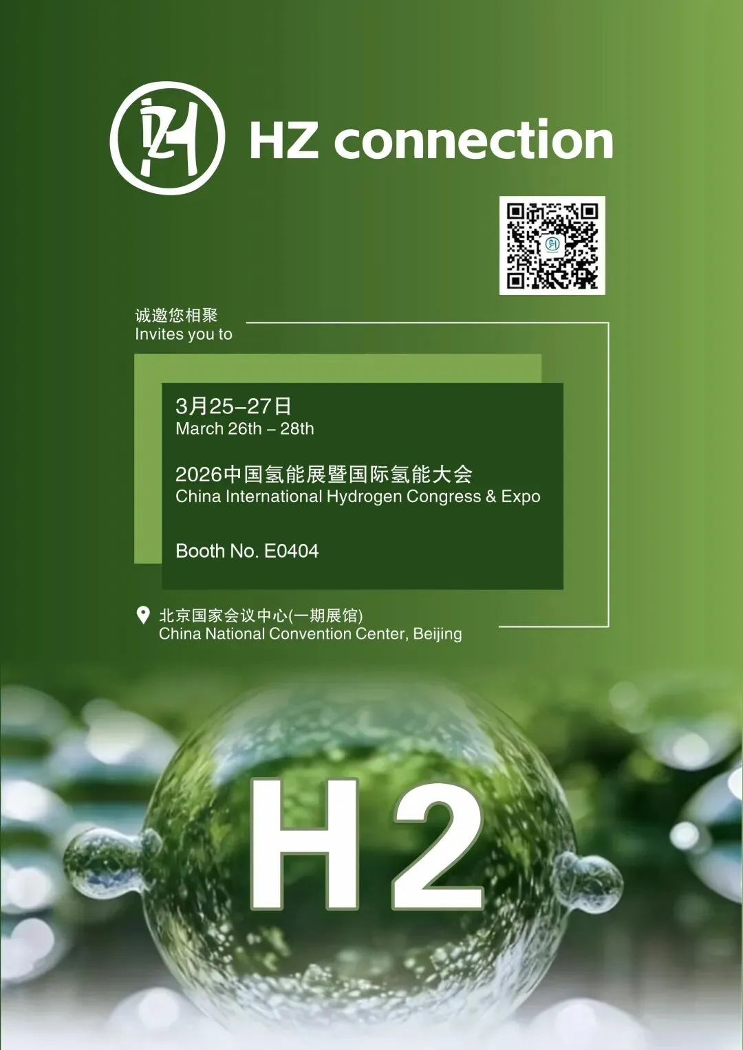 固态储氢席卷北美市场!氢枫拿下美国订单,揭秘美国为何偏爱这一技术