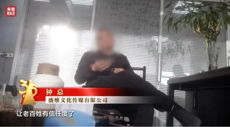 315爆光大健康/保健领域“私域营销”骗局