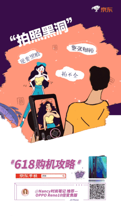 营销教科书: 揭秘京东手机618不走套路的实战秘籍