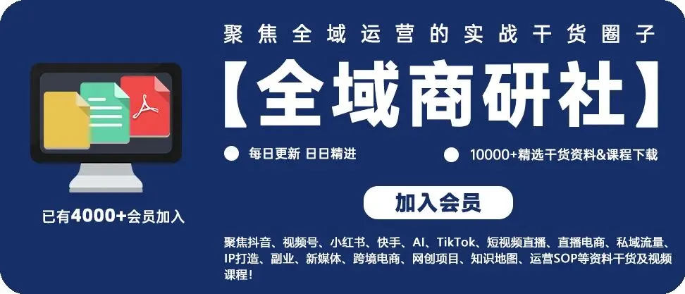 小红书引流获客聚光投流攻略指南合集(58份)