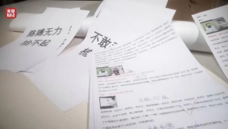 315爆光大健康/保健领域“私域营销”骗局