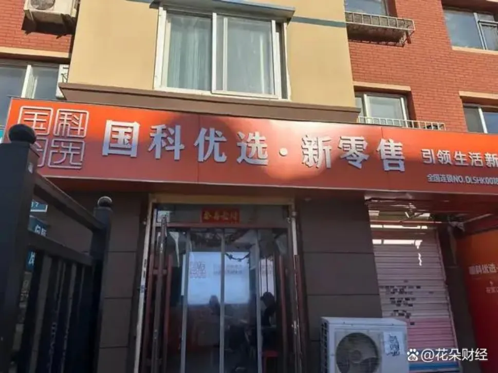 315爆光大健康/保健领域“私域营销”骗局