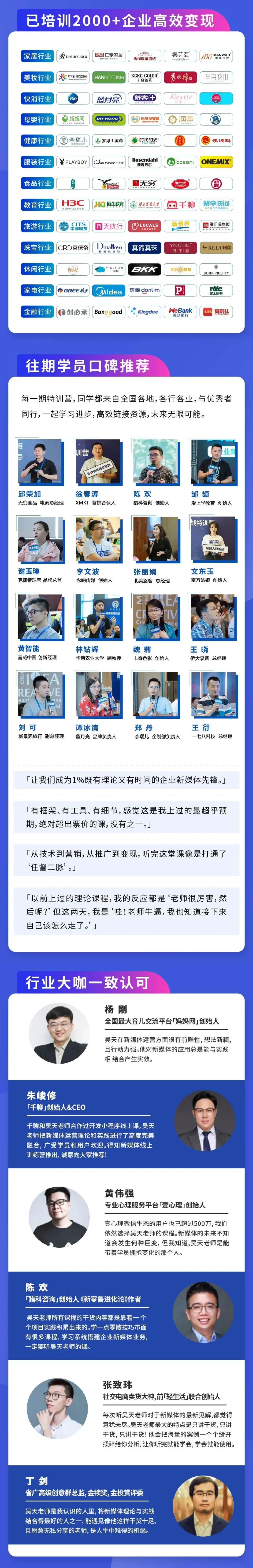 私域获客:用「留量」打败「流量」