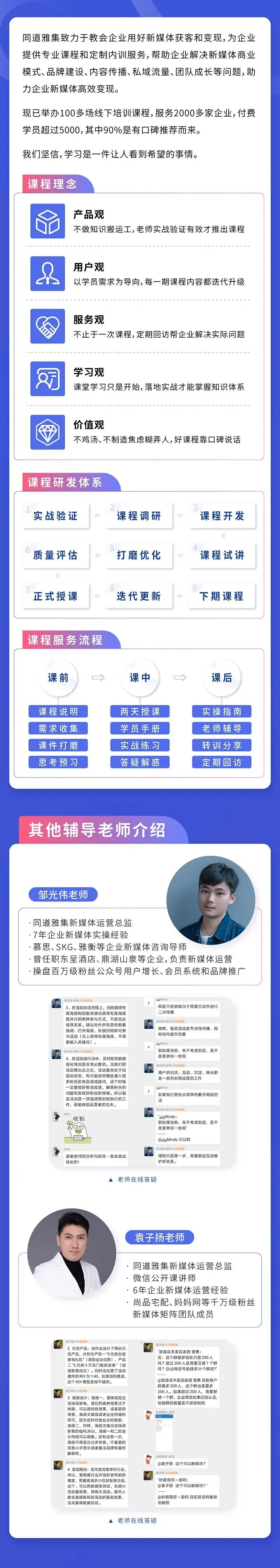 私域获客:用「留量」打败「流量」