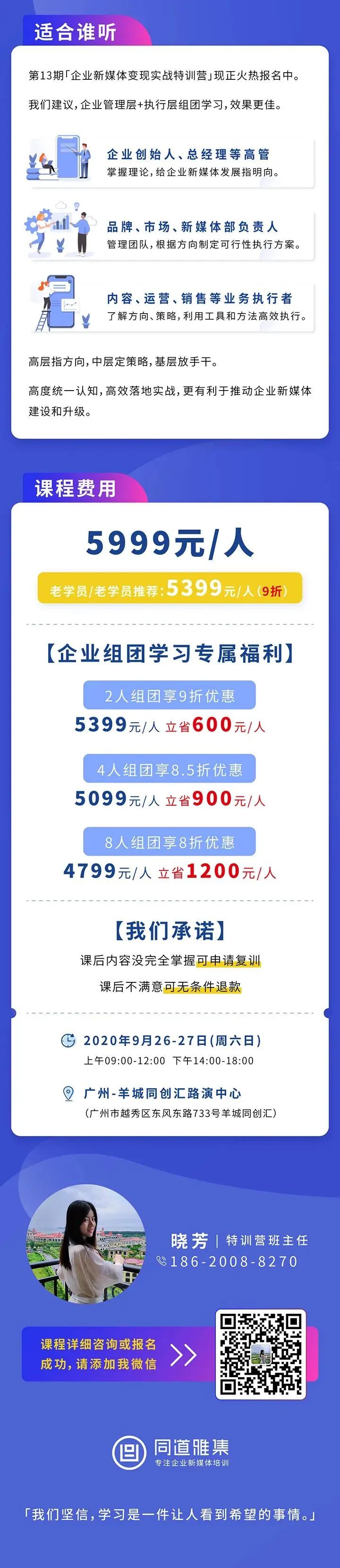 私域获客:用「留量」打败「流量」