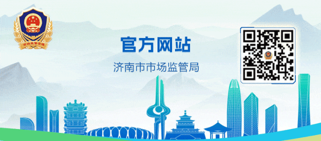 济南市市场监管局在全市机关党的工作暨市直机关纪检工作会议上作典型发言