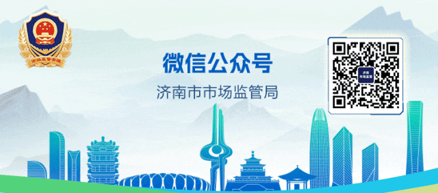 济南市市场监管局在全市机关党的工作暨市直机关纪检工作会议上作典型发言