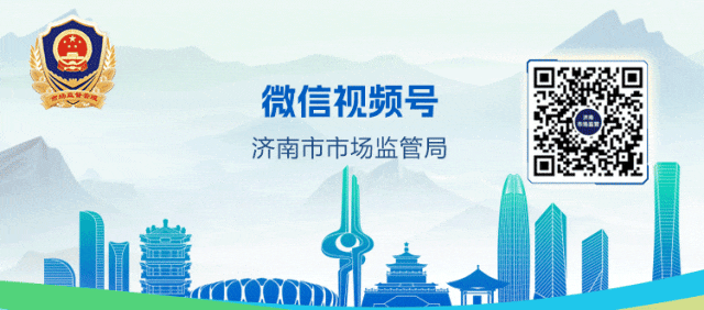 济南市市场监管局在全市机关党的工作暨市直机关纪检工作会议上作典型发言