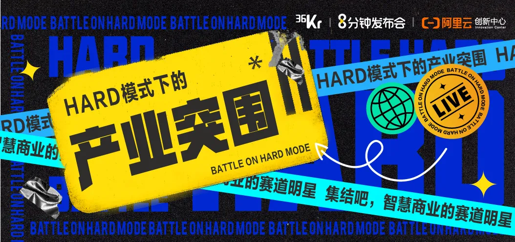 成交难?获客难?我们在全网寻找了24位智慧商业老板共话突围