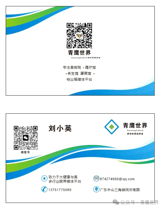 315爆光大健康/保健领域“私域营销”骗局