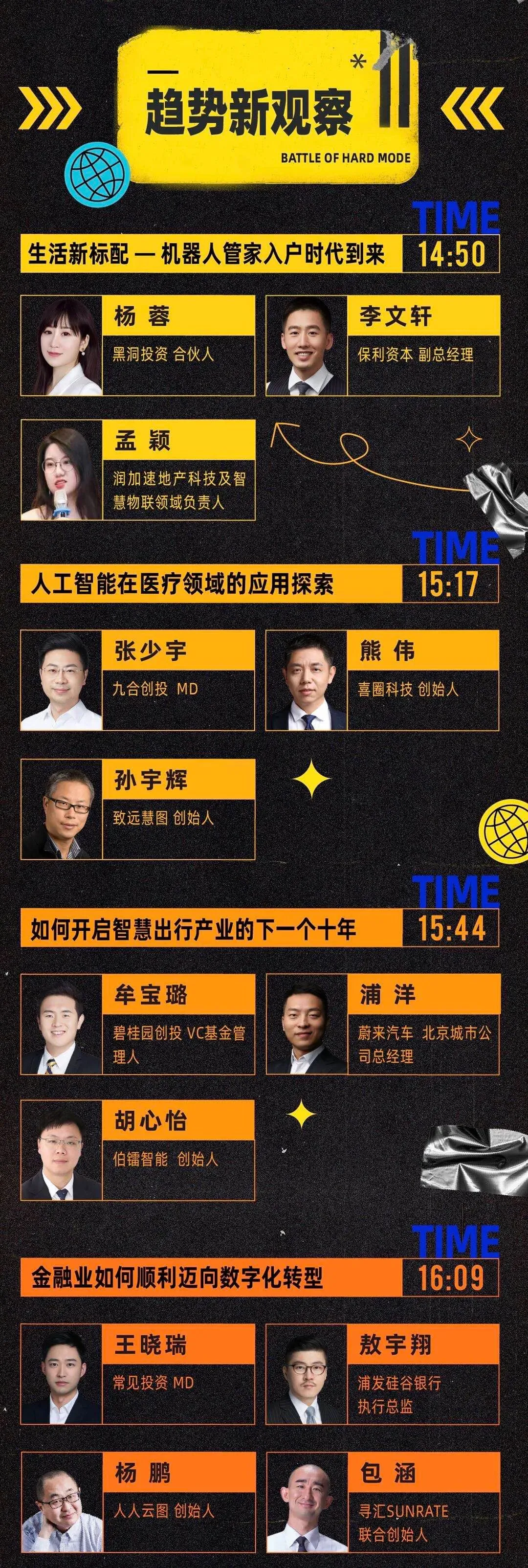 成交难?获客难?我们在全网寻找了24位智慧商业老板共话突围