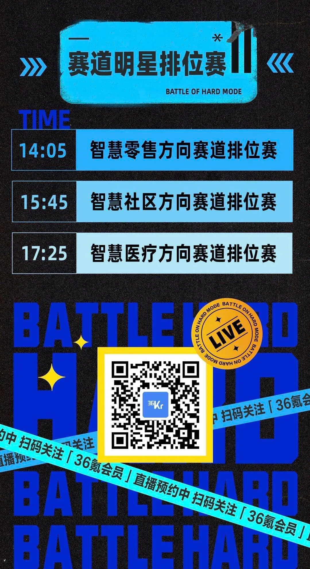 成交难?获客难?我们在全网寻找了24位智慧商业老板共话突围
