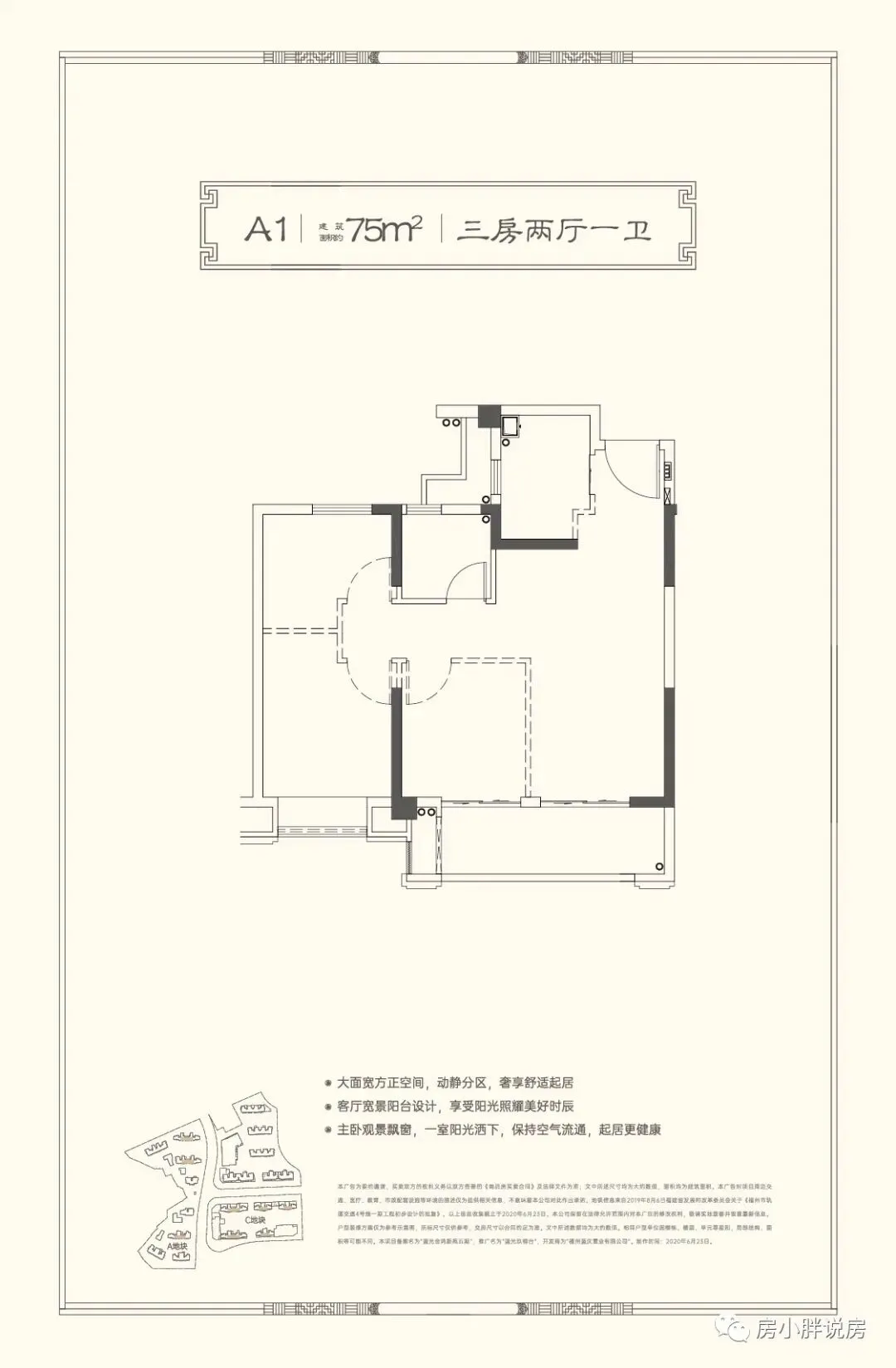 晋安区蓝光玖榕台营销中心地址-2026.3实时房价-营销中心楼盘详情-最新价格-户型图-容积率@售楼处AI热搜
