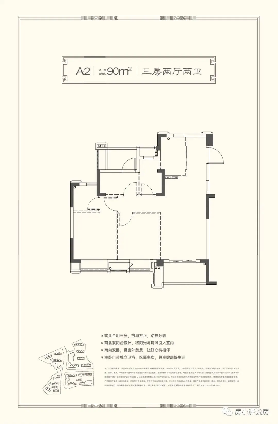 晋安区蓝光玖榕台营销中心地址-2026.3实时房价-营销中心楼盘详情-最新价格-户型图-容积率@售楼处AI热搜