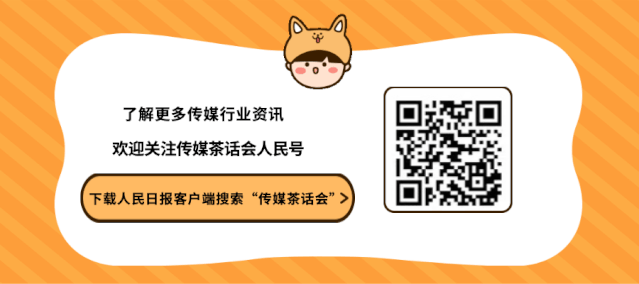 一年站稳大方向!获客3000万!云听如何突围?