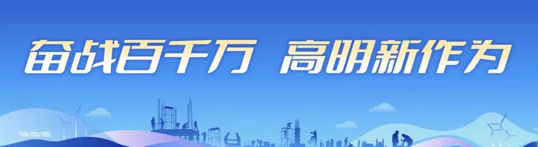 3·15在行动 ￨ 高明区市场监管局依法规制恶意投诉举报典型案例三则