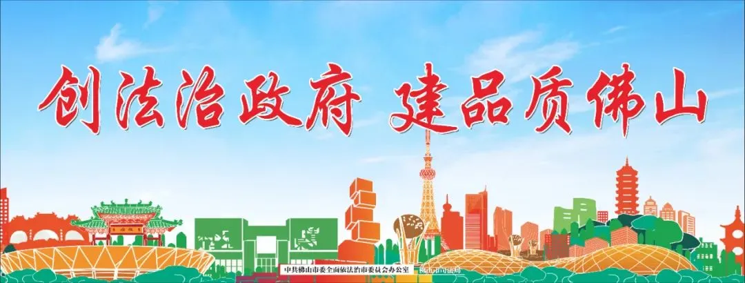 3·15在行动 ￨ 高明区市场监管局依法规制恶意投诉举报典型案例三则