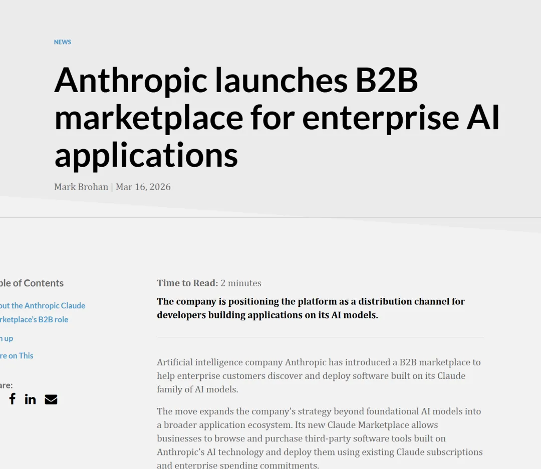 Anthropic 推出B2B市场,加速企业级AI应用落地