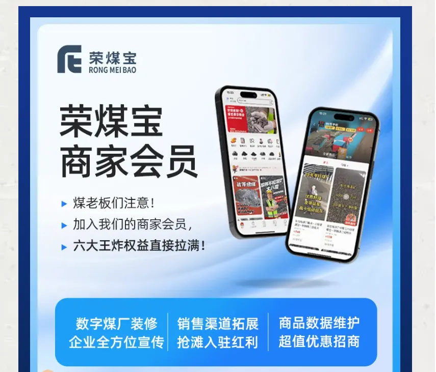 百万级数字煤厂 + 全域获客!