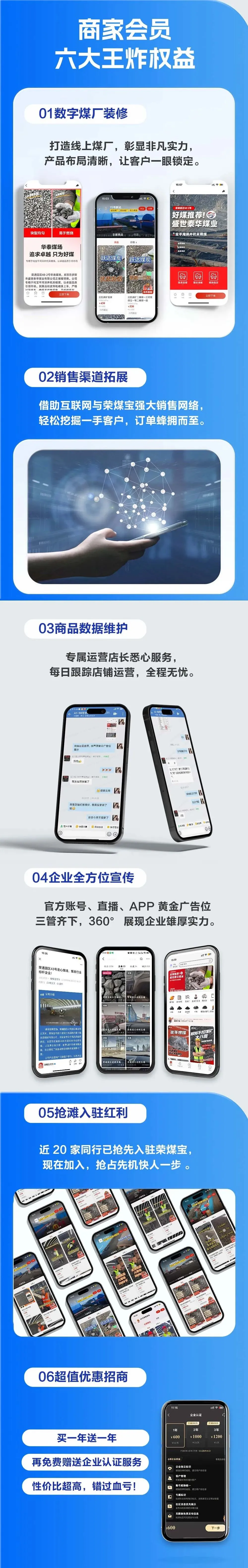 百万级数字煤厂 + 全域获客!