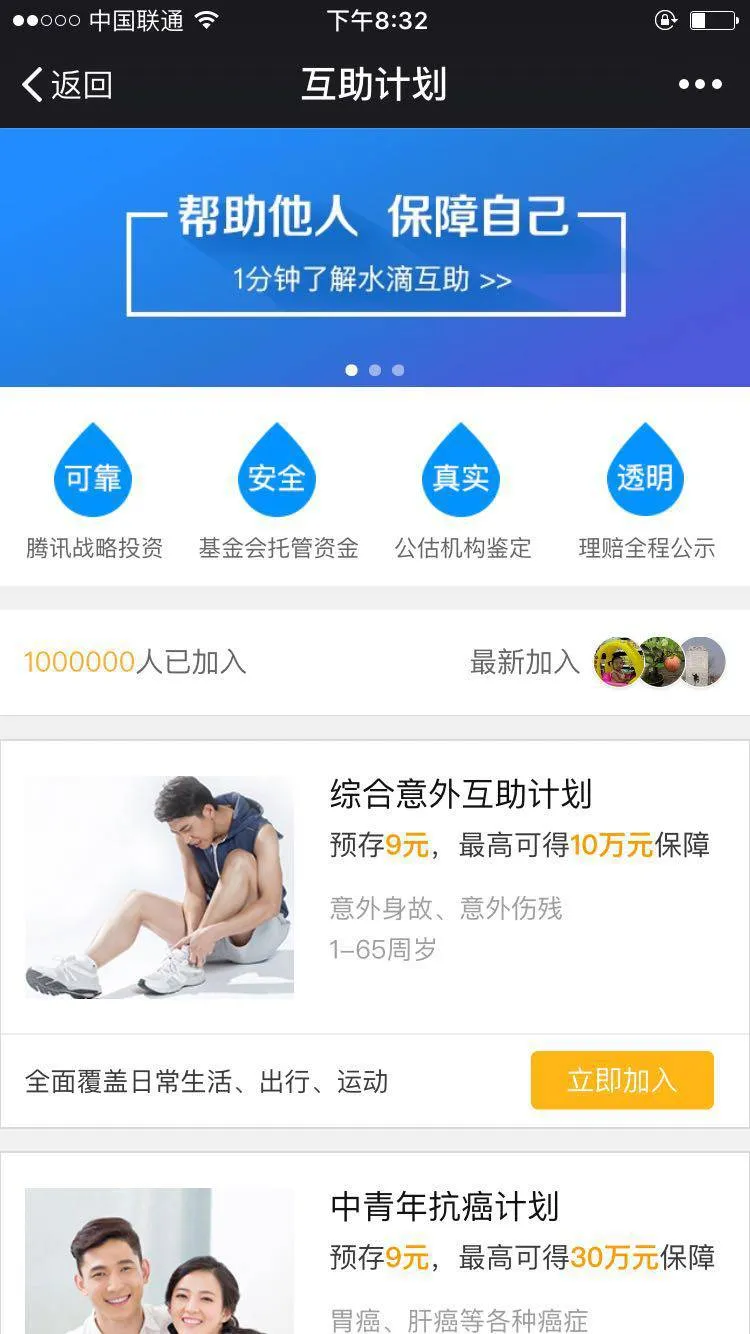 获客成本飙升千元的时代,他只需要2块多…