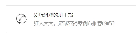 今夏足球营销这么火,看各大品牌如何抢占C位!