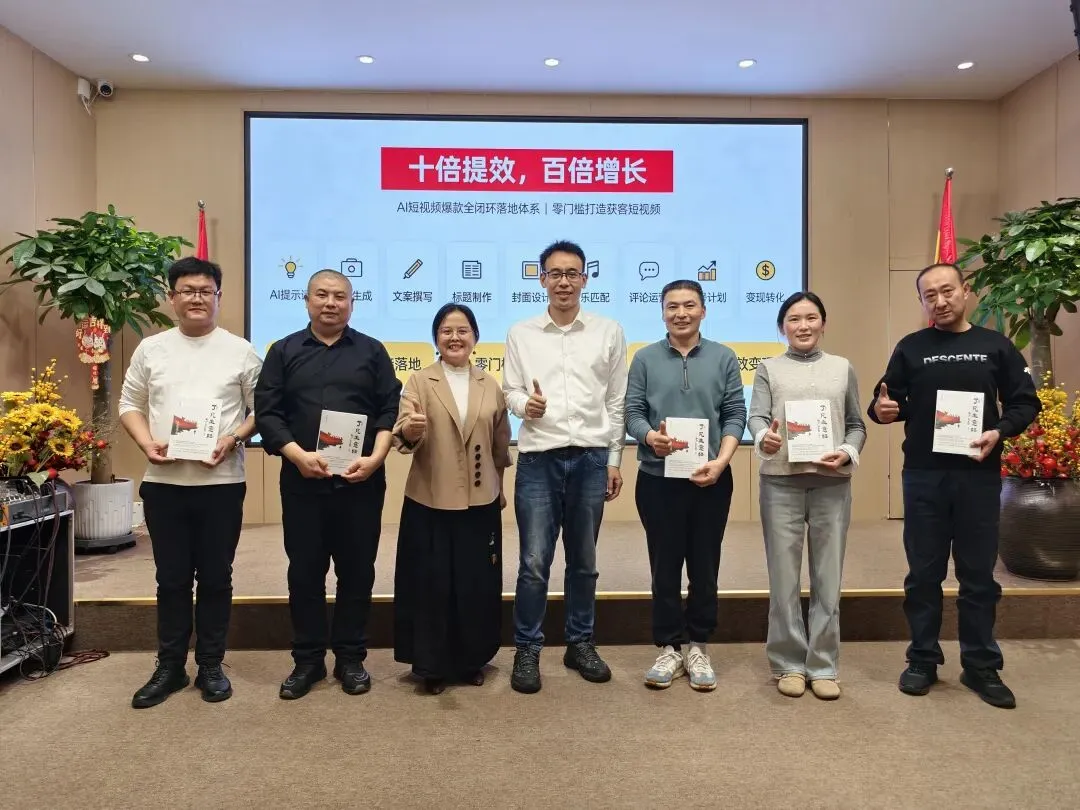 三刷实战课!AI获客,我选长期主义