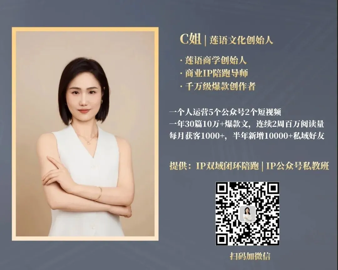 2年获客2万私域流量:我强烈建议你死磕公众号!