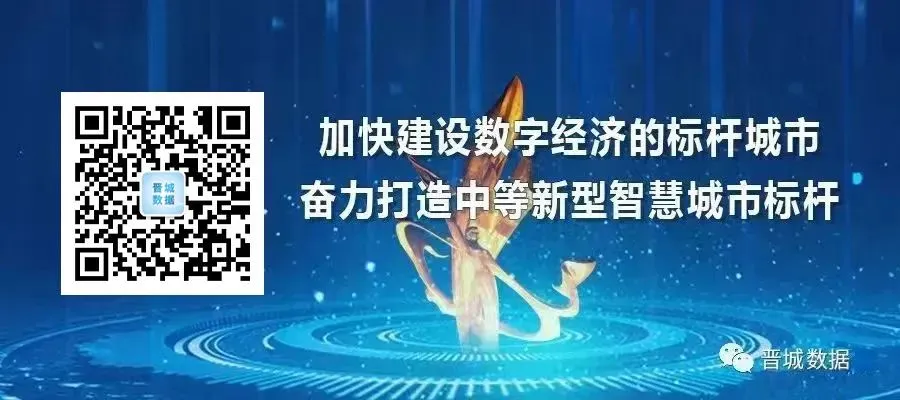 晋城市数据局联合市市场监督管理局开展“3·15 ”消费维权培训宣传工作