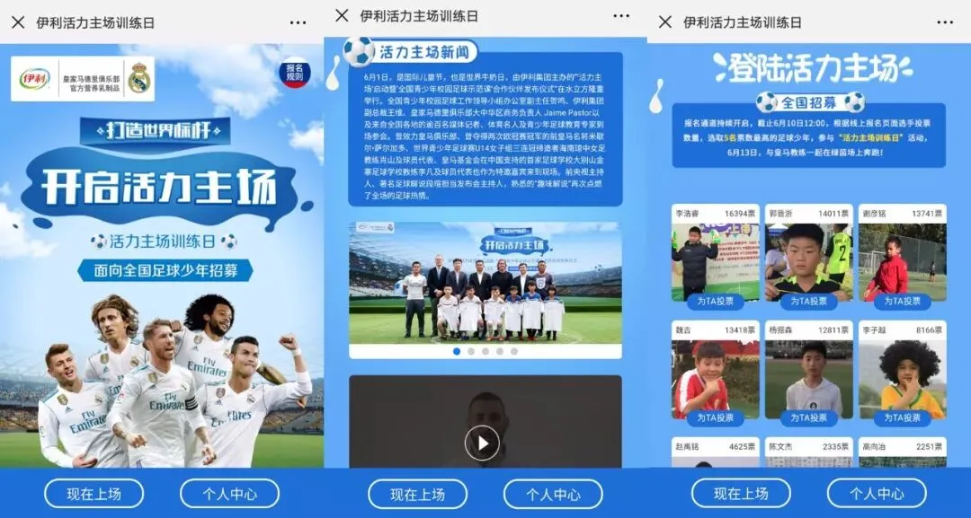 今夏足球营销这么火,看各大品牌如何抢占C位!