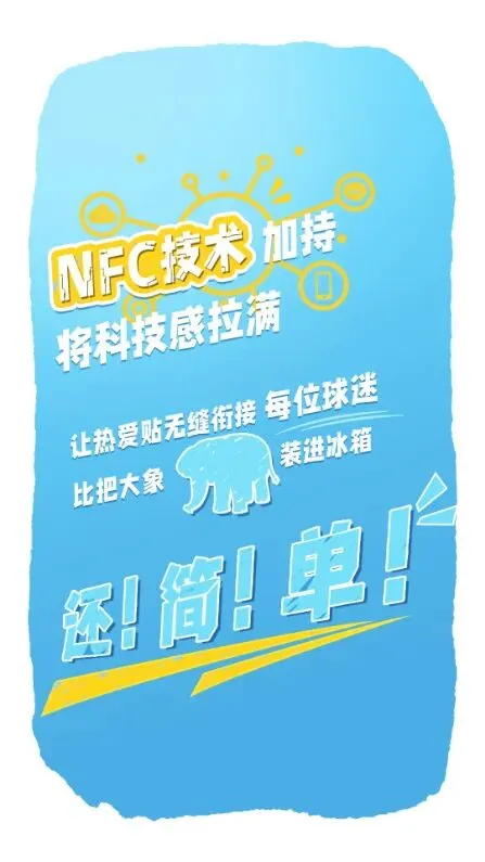 赛事营销混战,看伊利是如何借助“热爱贴”赢得Z时代的?
