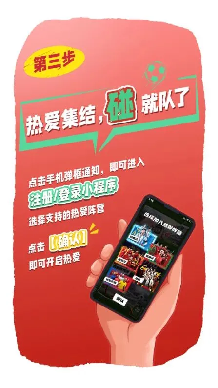 赛事营销混战,看伊利是如何借助“热爱贴”赢得Z时代的?