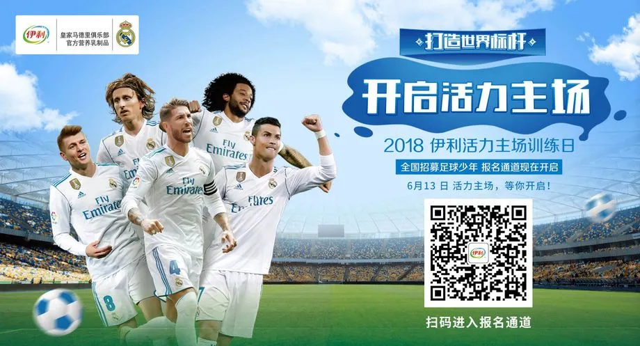 今夏足球营销这么火,看各大品牌如何抢占C位!