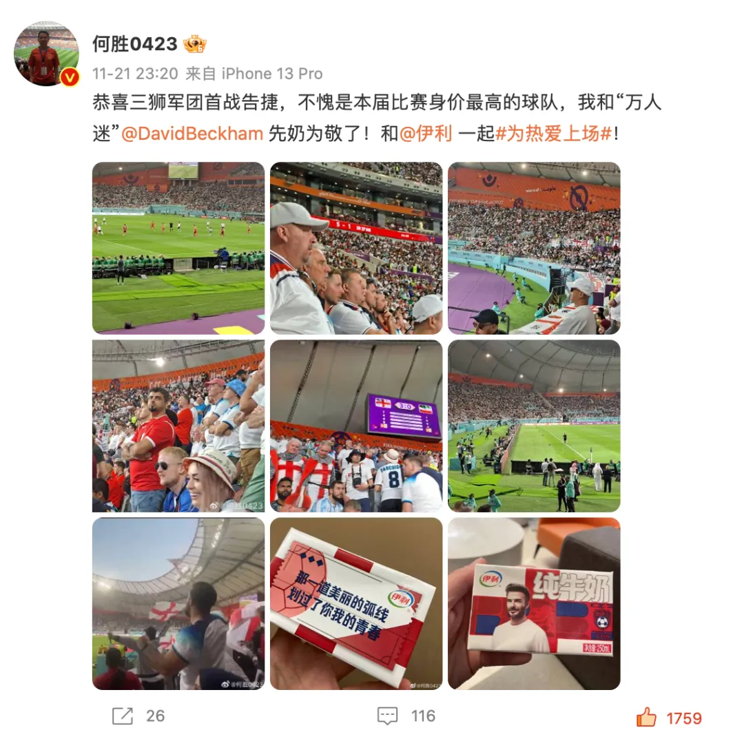 赛事营销混战,看伊利是如何借助“热爱贴”赢得Z时代的?