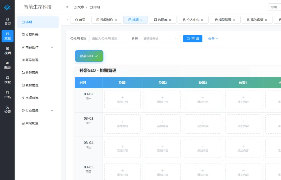 企业AI获客新思路:公众号做深度,视频号做广度,AI做连接.三管齐下,把微信变成你的提款机