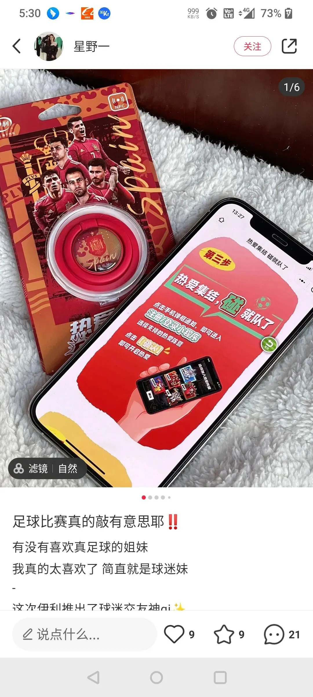 赛事营销混战,看伊利是如何借助“热爱贴”赢得Z时代的?