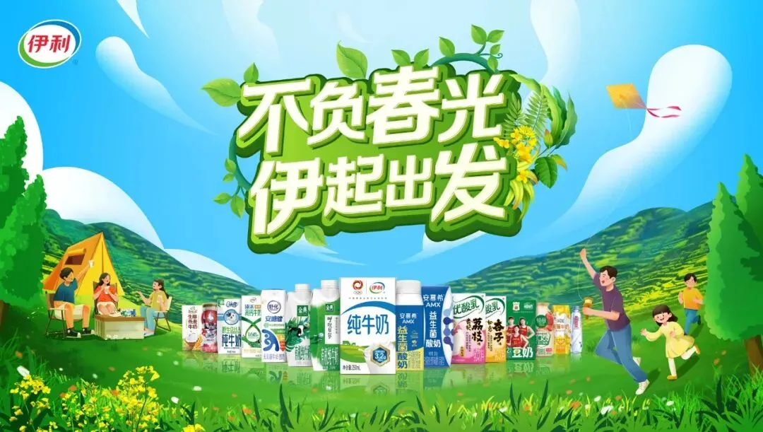 春日营销不断升级,奶制品如何再突围?