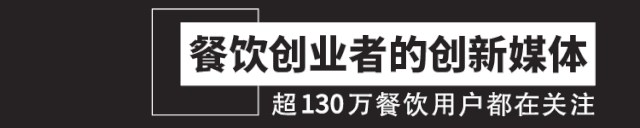 2021年餐饮企业获客增长不能错过的机会,这里有一个