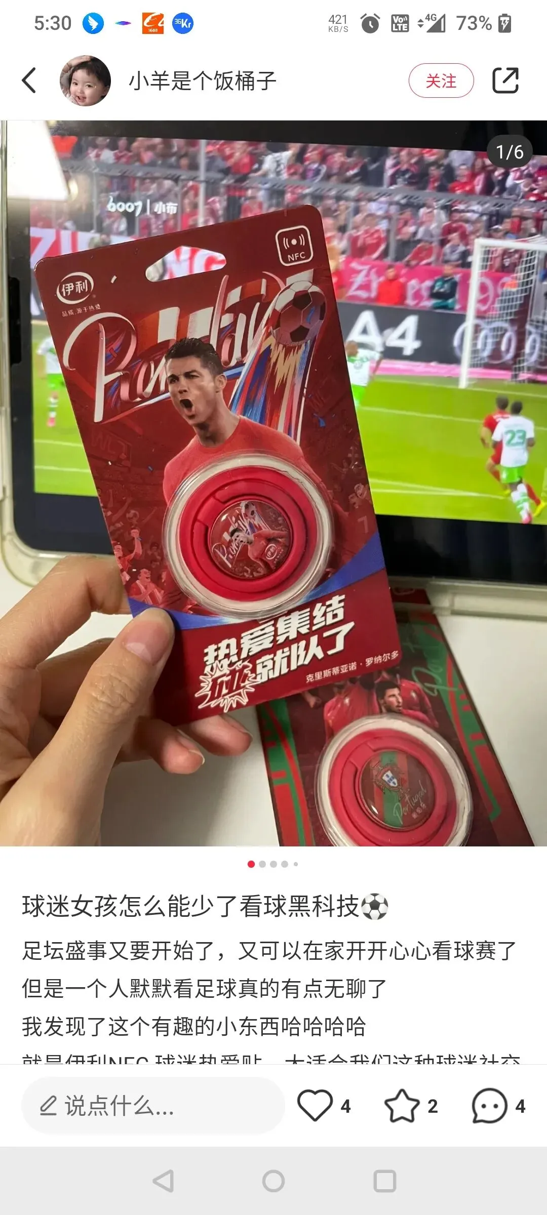 赛事营销混战,看伊利是如何借助“热爱贴”赢得Z时代的?