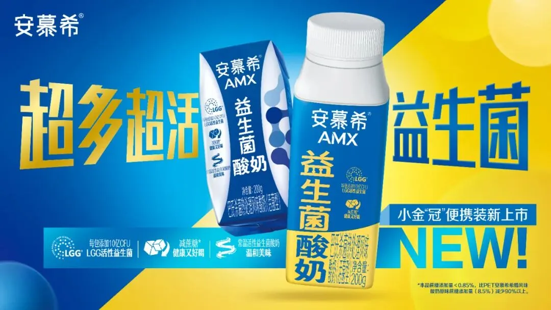 春日营销不断升级,奶制品如何再突围?