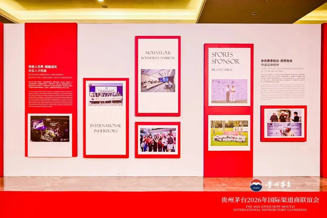 陈华:清醒认识和把握国际市场机遇,坚定茅台国际化战略信心