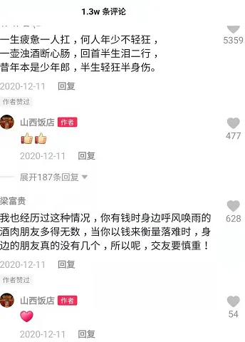 2021年餐饮企业获客增长不能错过的机会,这里有一个