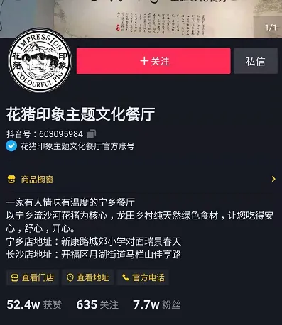 2021年餐饮企业获客增长不能错过的机会,这里有一个