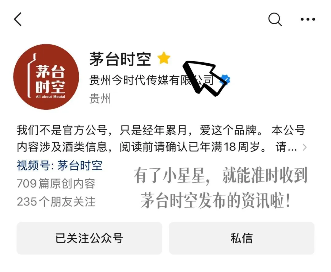 陈华:清醒认识和把握国际市场机遇,坚定茅台国际化战略信心