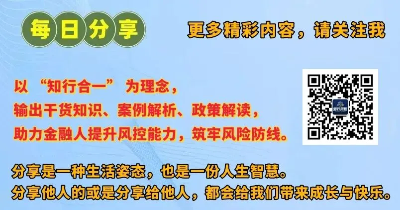 零售贷款业务全解析:从获客到风控,一文讲透实操要点